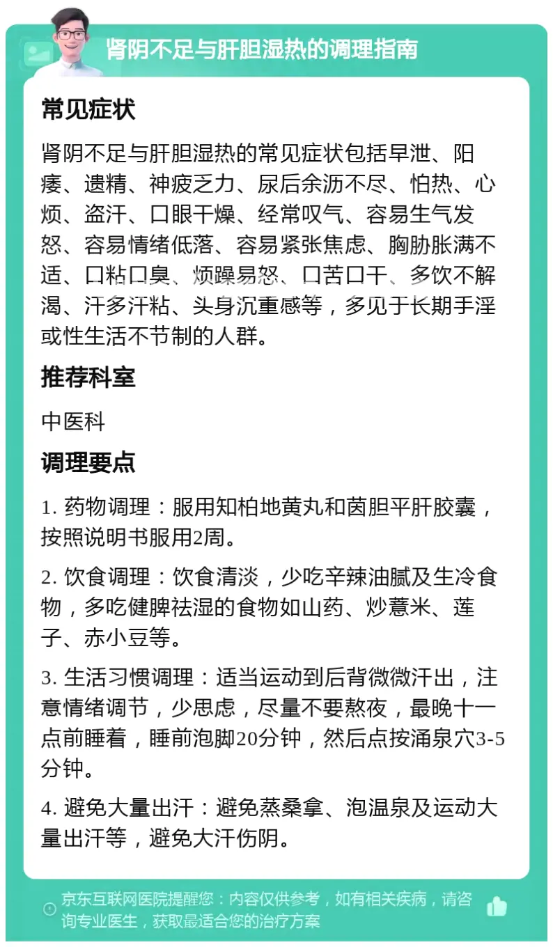 佛山桑拿